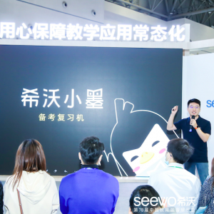 備考用小墨，錯題不再錯，備考復(fù)習(xí)機(jī)希沃小墨正式發(fā)布！