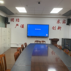 中南大學某單位會議室建設