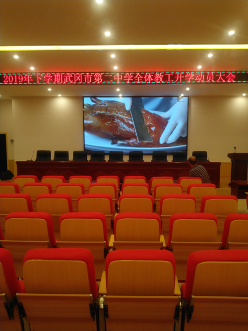 武岡市第二中學(xué)400人報告廳(圖1)